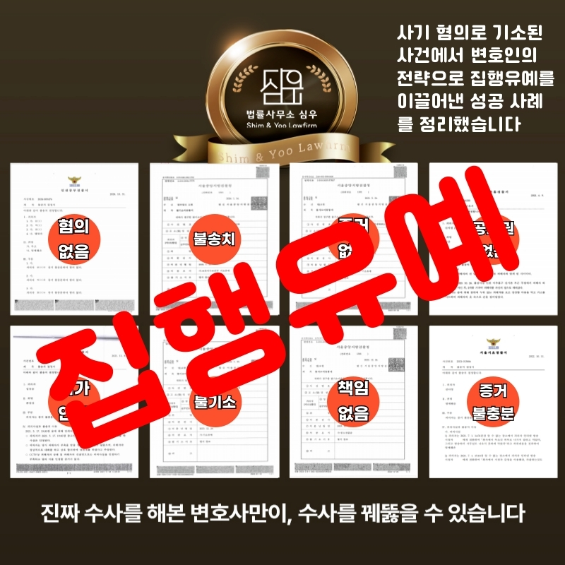 사기변호사7723