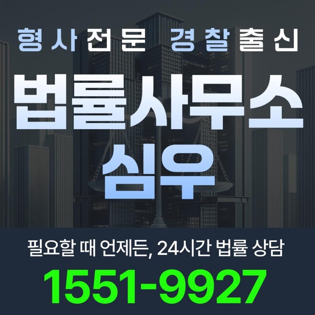 사기죄고소장9355