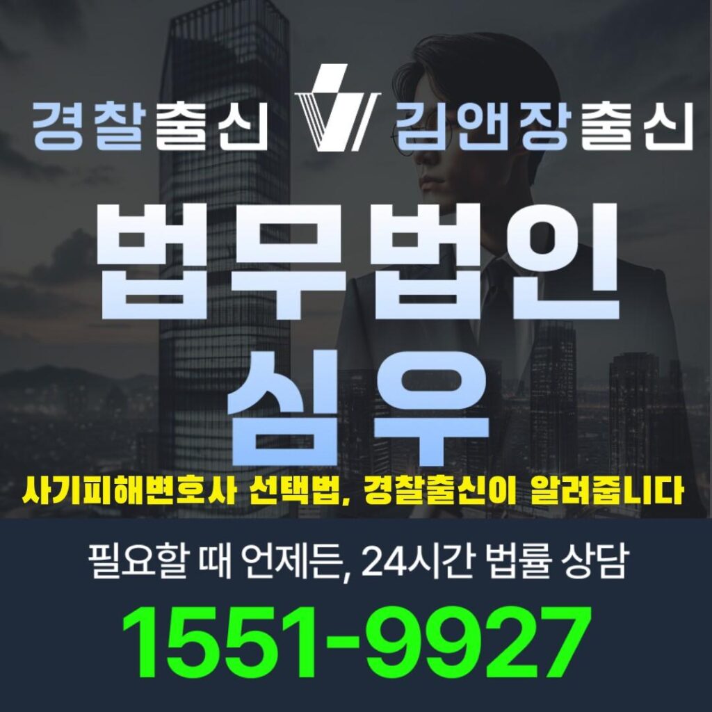 사기피해변호사10647