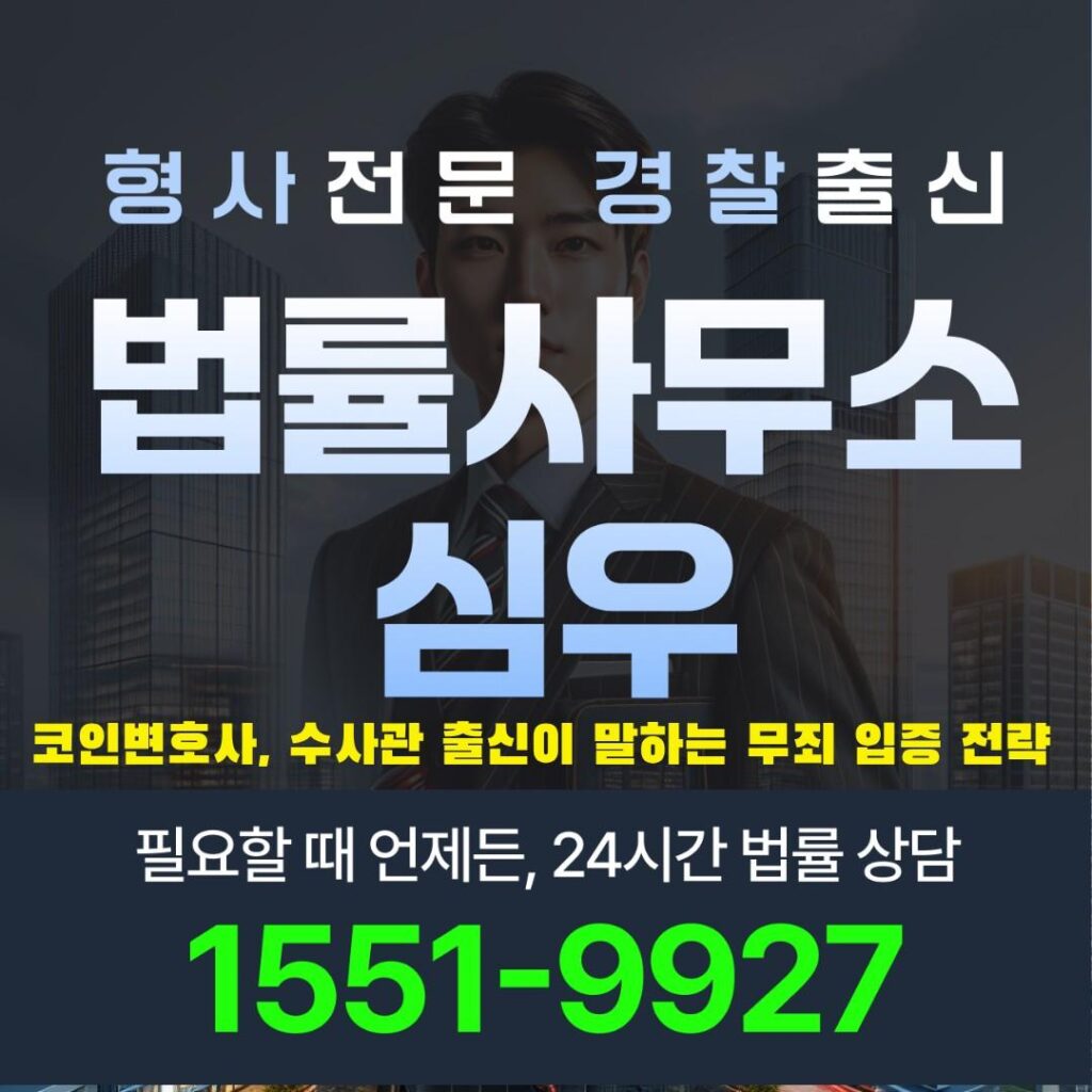 코인변호사10518