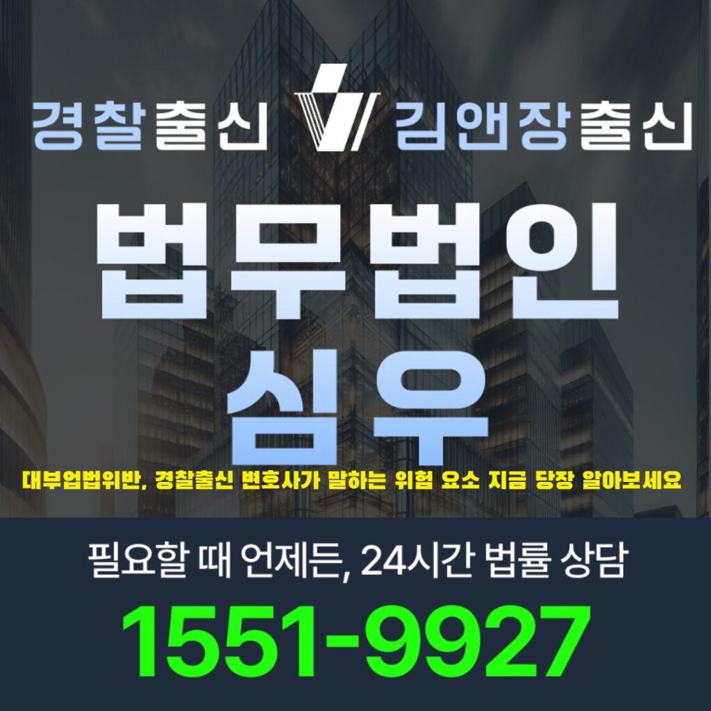 대부업법위반10917
