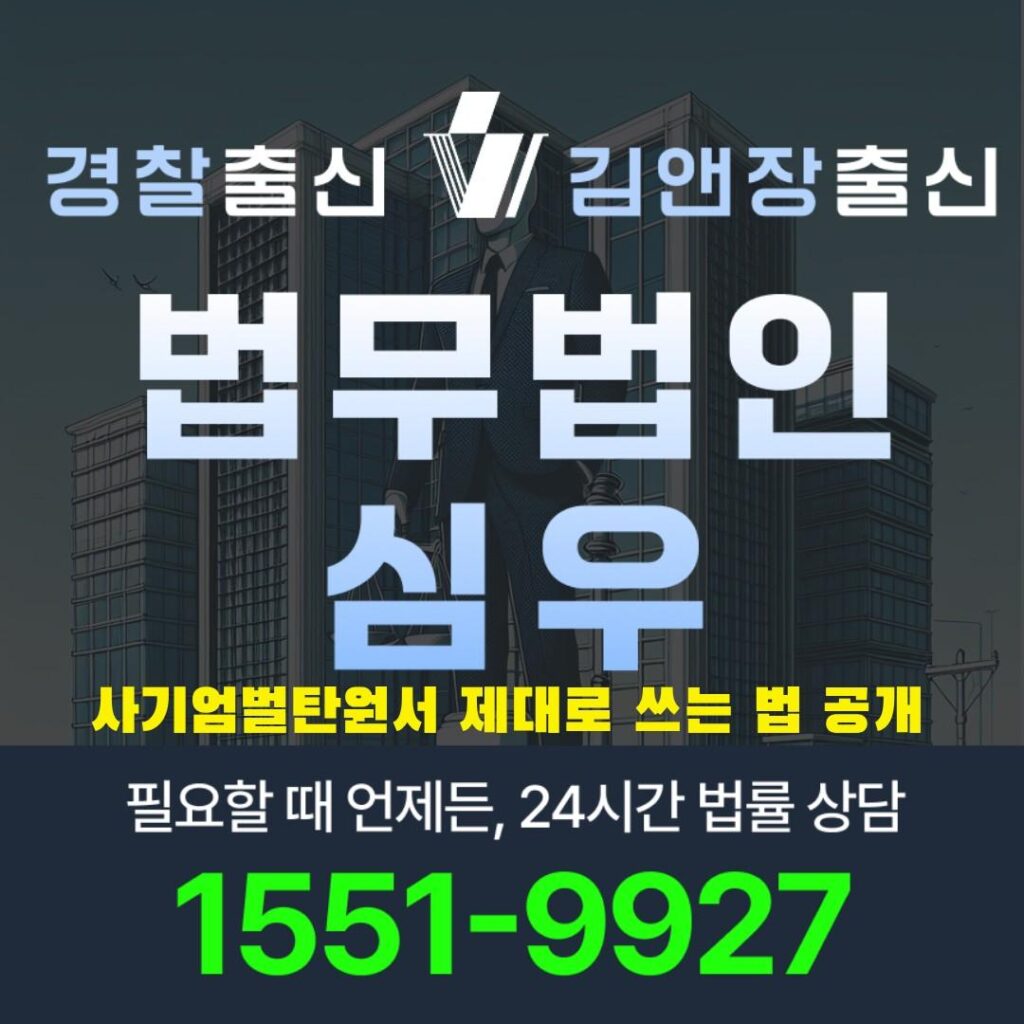 사기엄벌탄원서10755