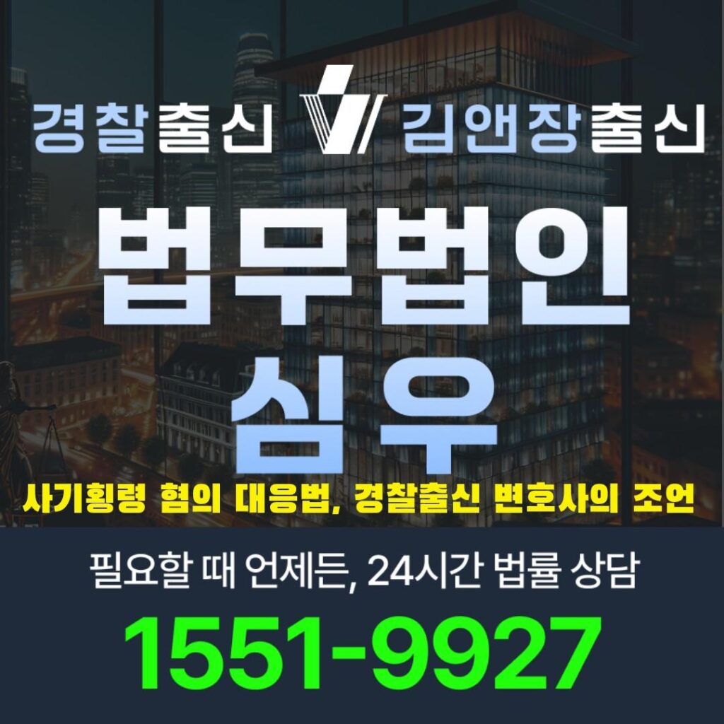 사기횡령10725