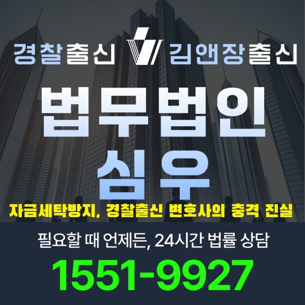 자금세탁방지10722