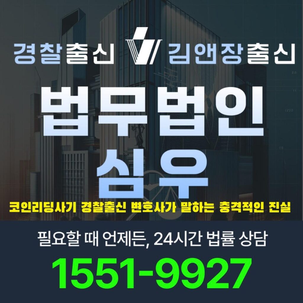 코인리딩사기10941