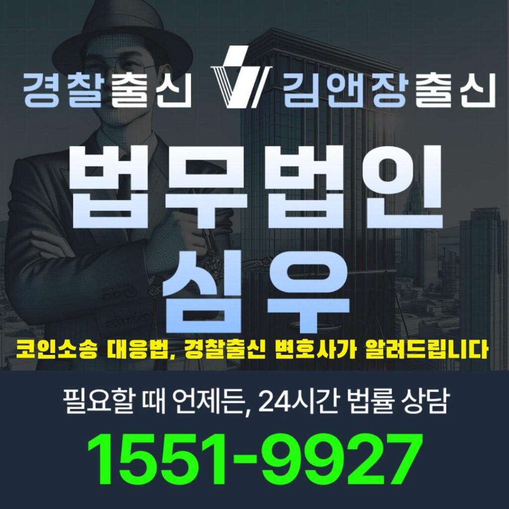 코인소송10740