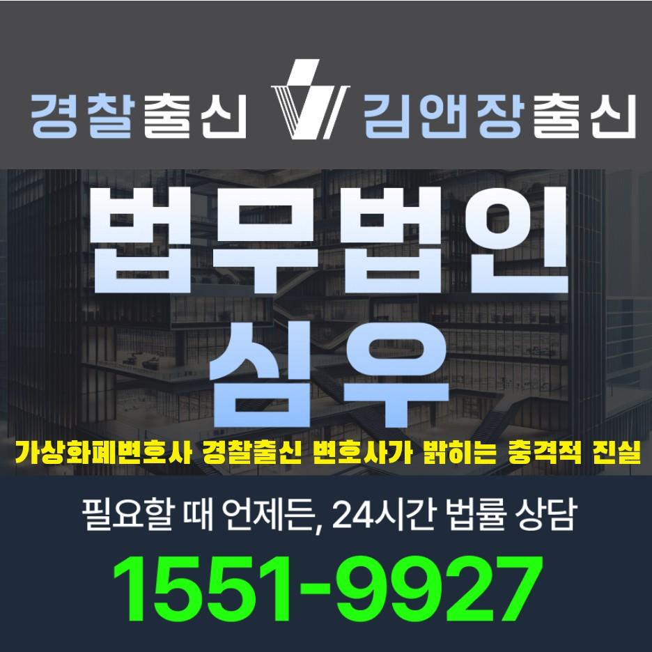 가상화폐변호사12113
