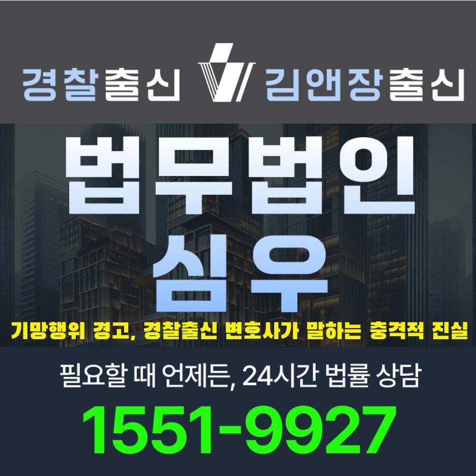 기망행위12110