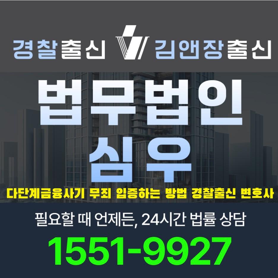 다단계금융사기11783