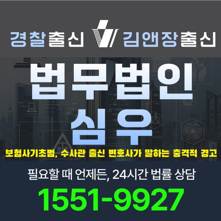 보험사기초범11841