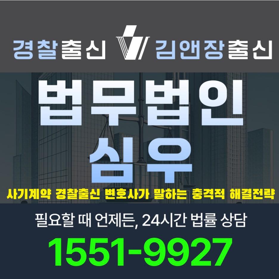 사기계약12064