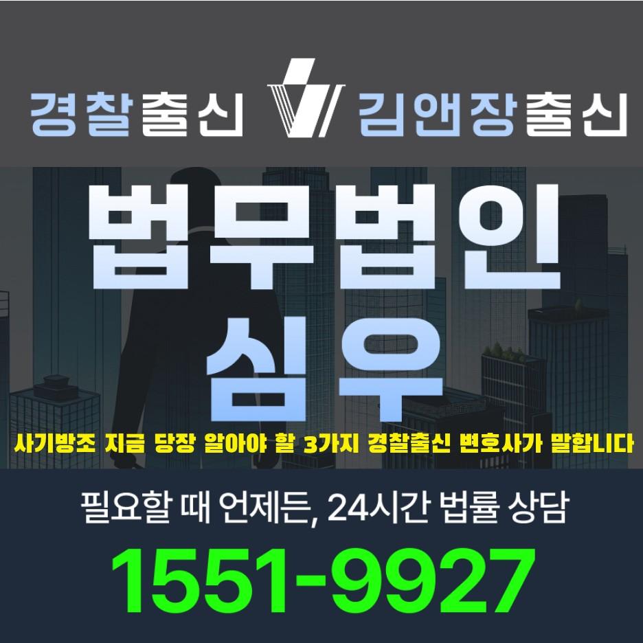 사기방조12083