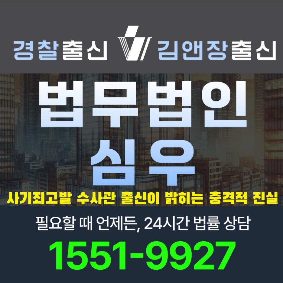 사기죄고발11838