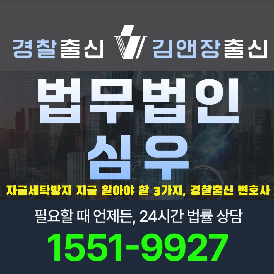 자금세탁방지11847