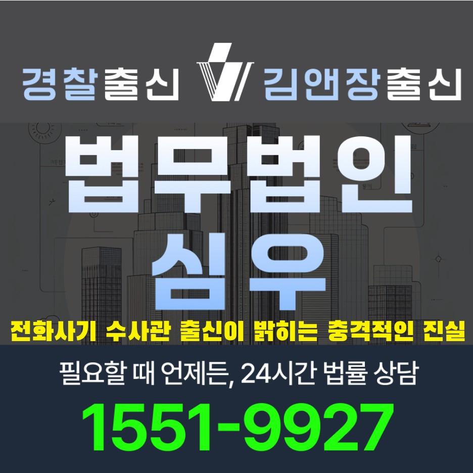 전화사기12070