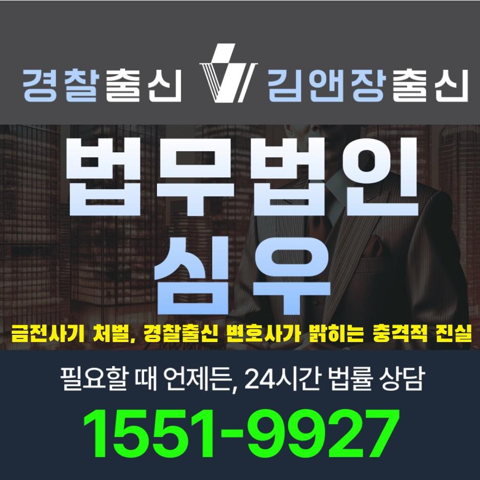 금전사기