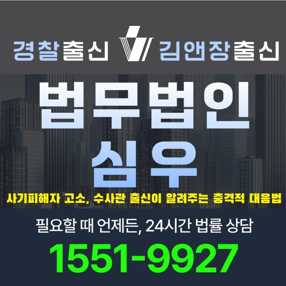 사기피해자