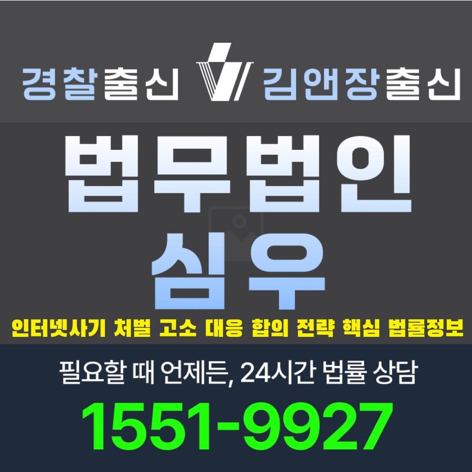 인터넷사기